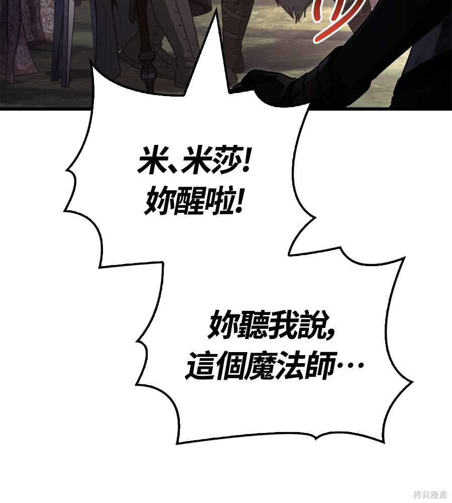 第152话 第53页