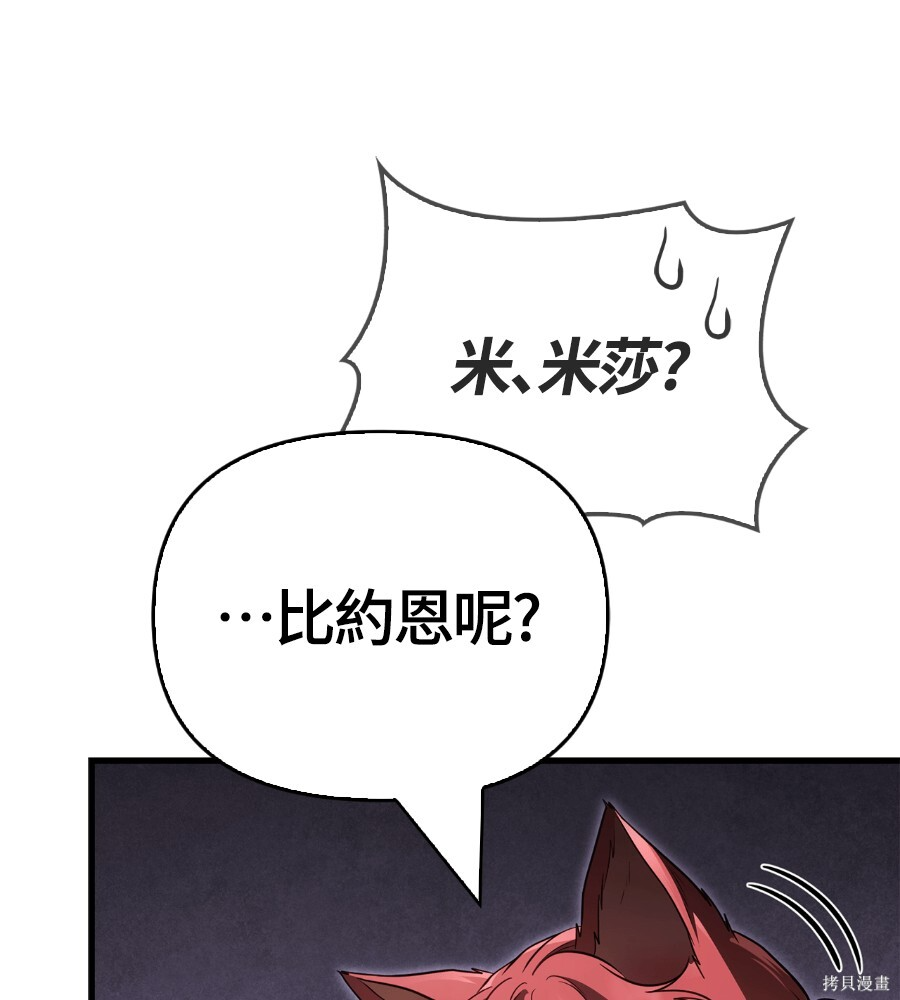 第152话 第58页