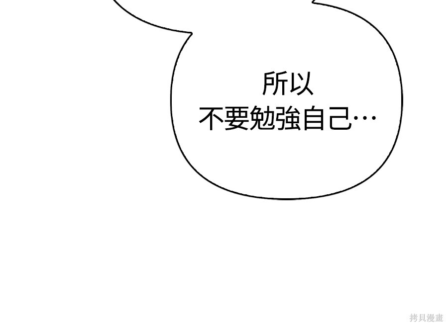第152话 第67页