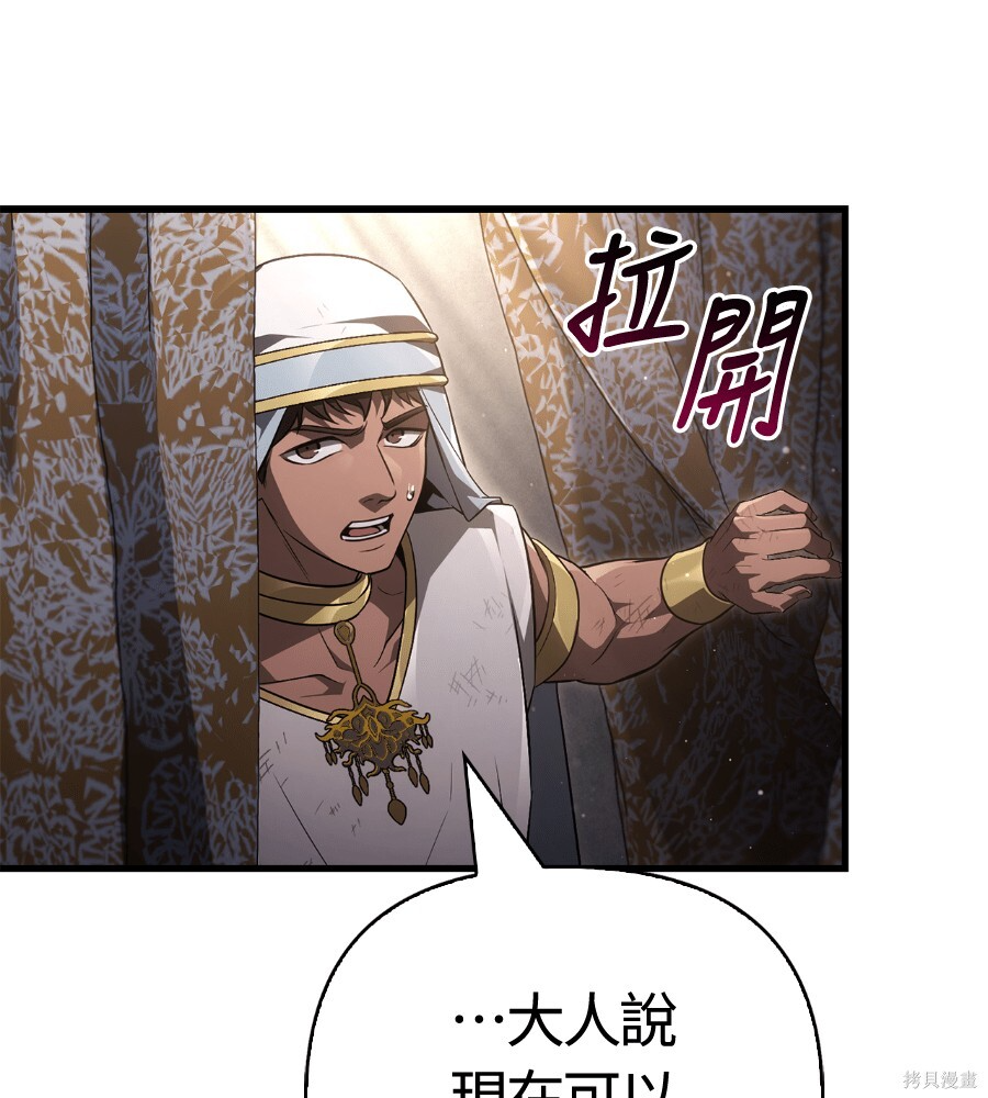 第152话 第68页