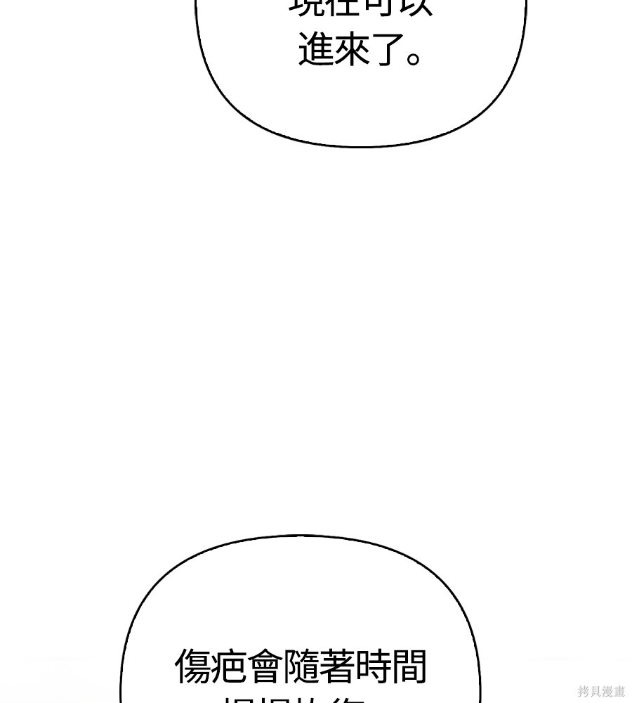 第152话 第69页
