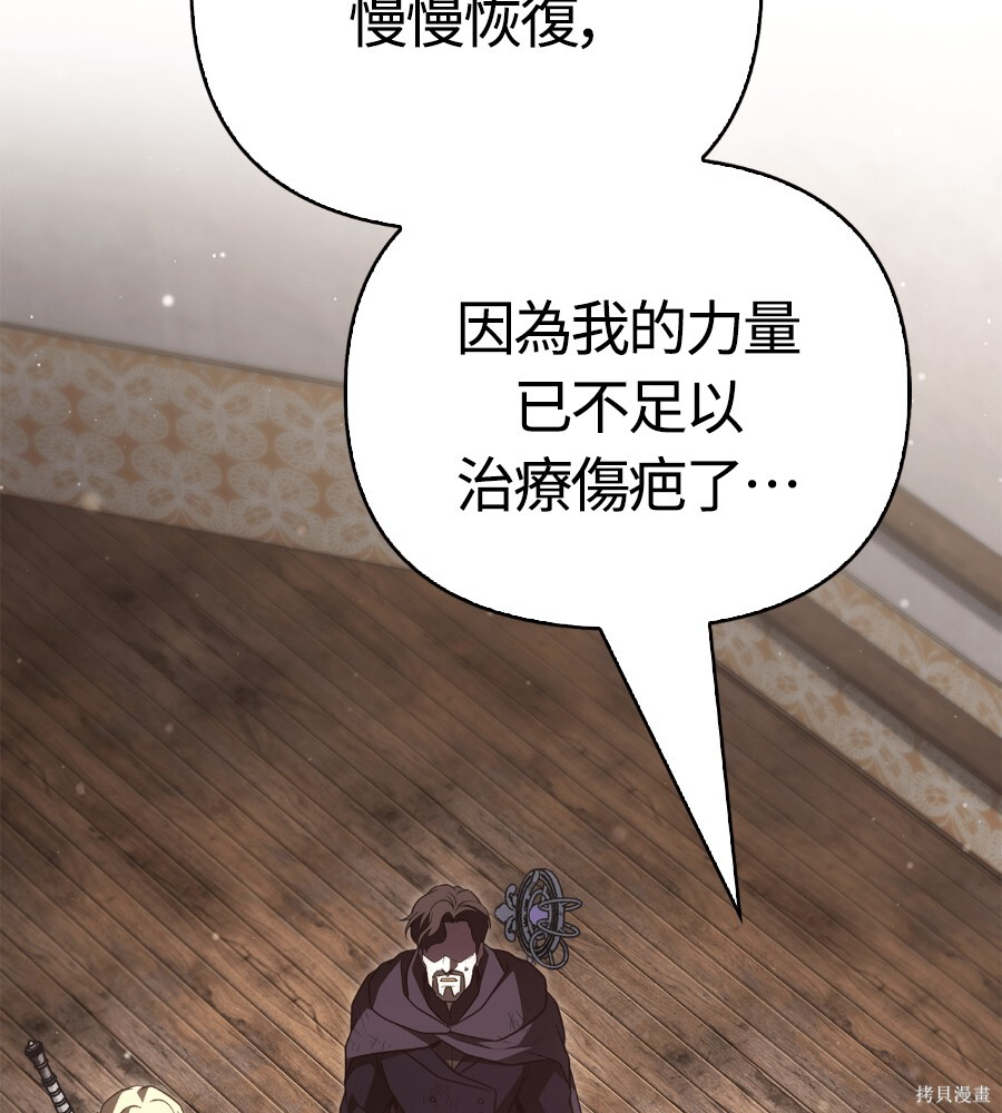第152话 第70页
