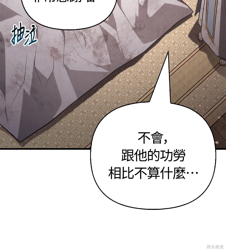 第152话 第72页