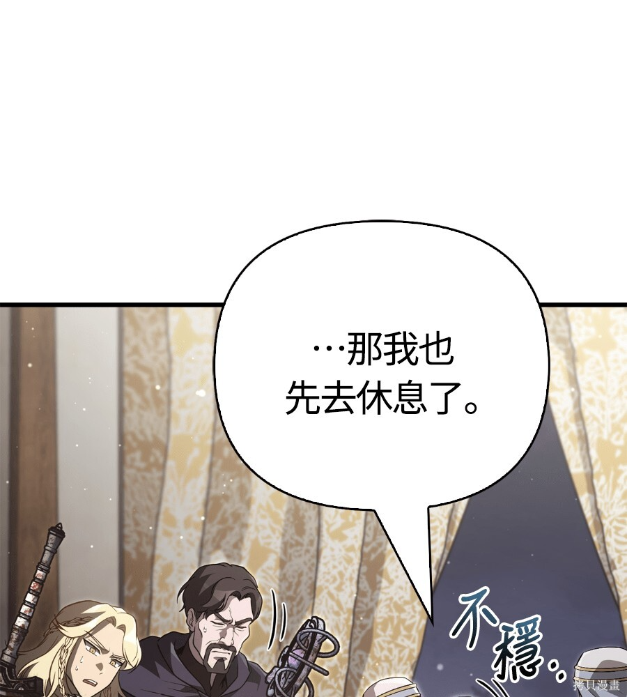 第152话 第73页