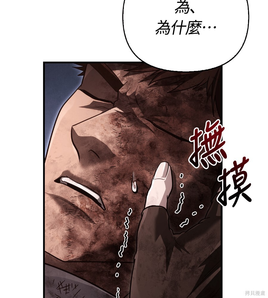 第152话 第76页