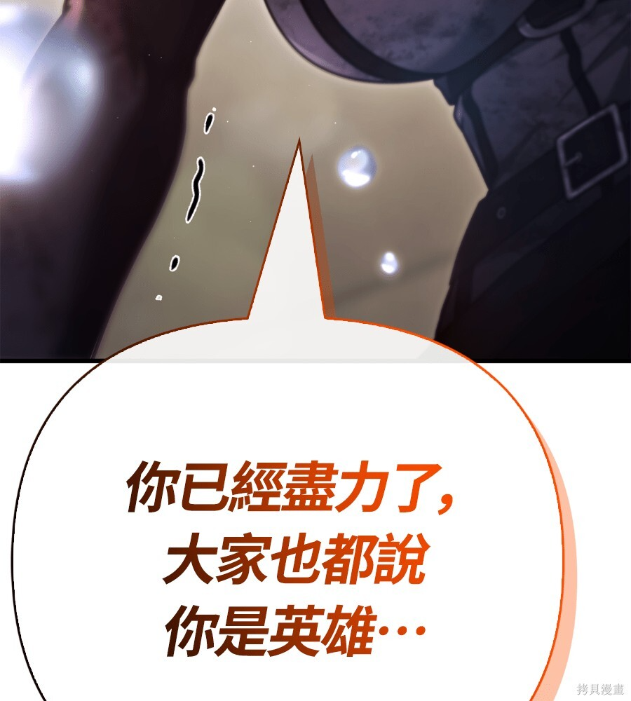 第152话 第80页