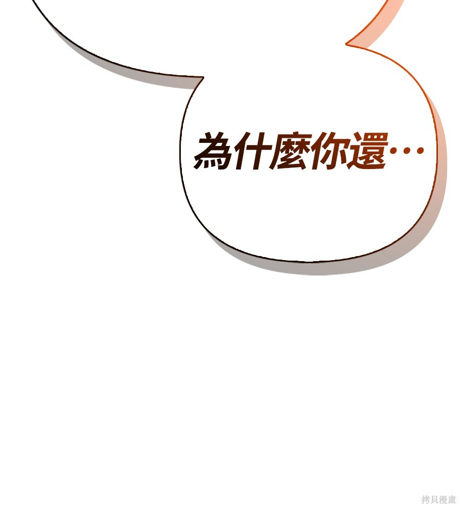 第152话 第81页