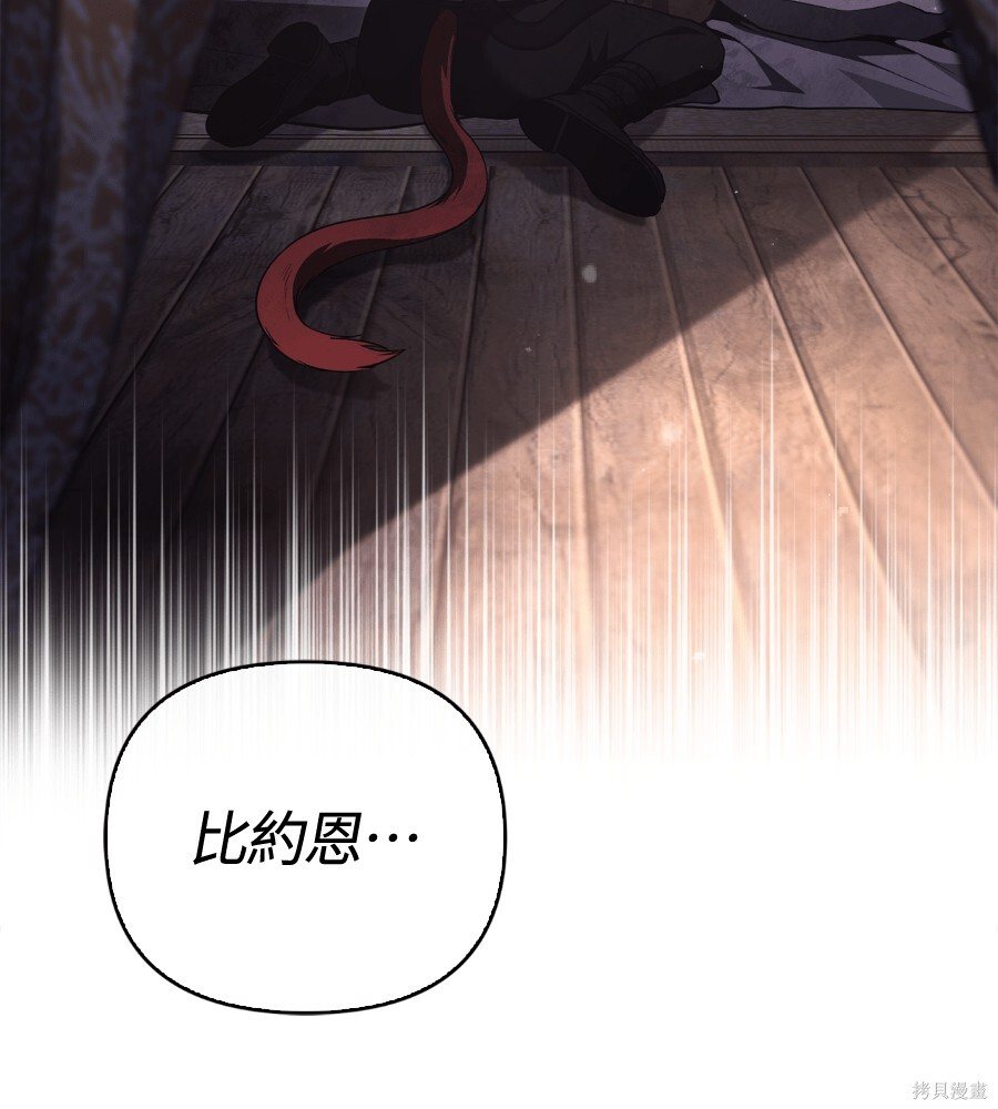 第152话 第83页