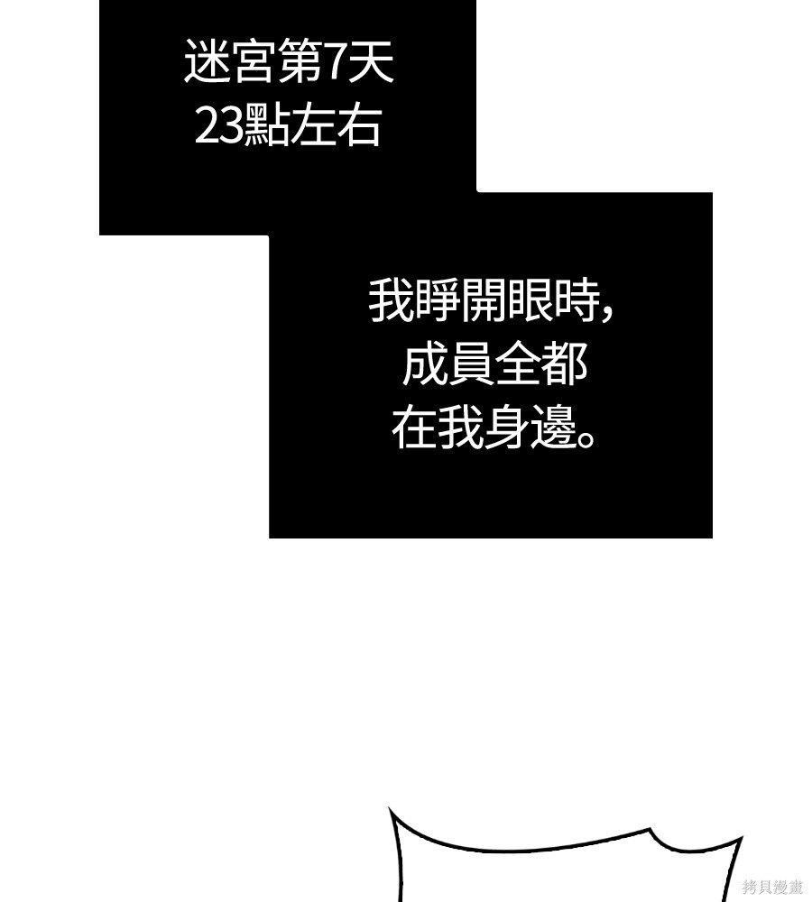 第152话 第90页