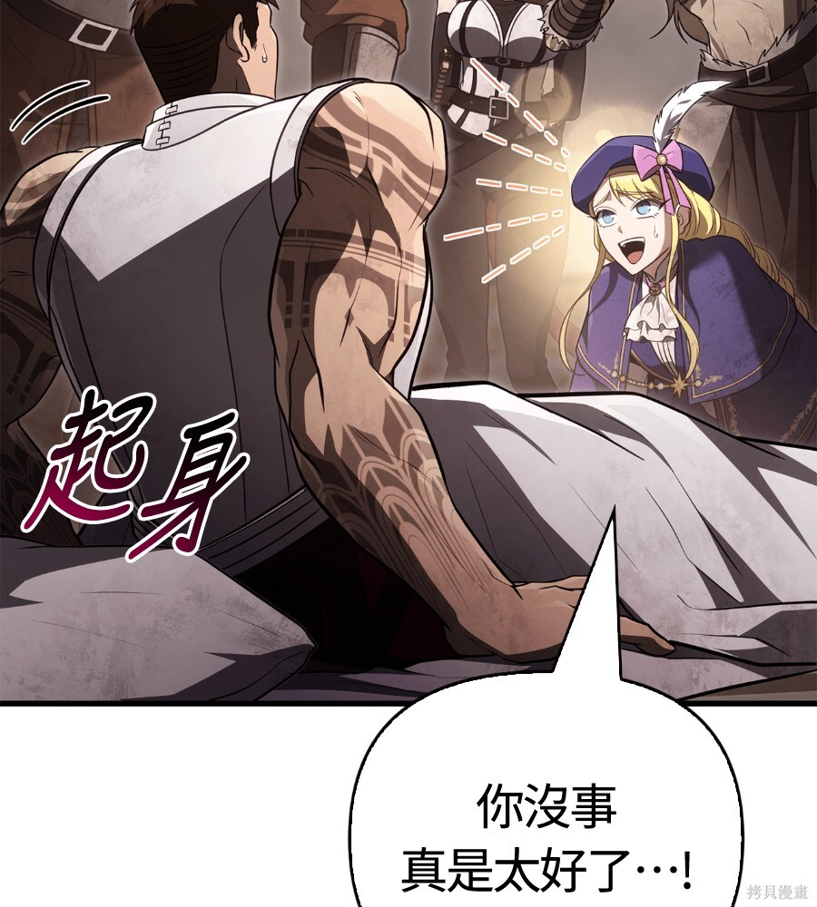第152话 第92页