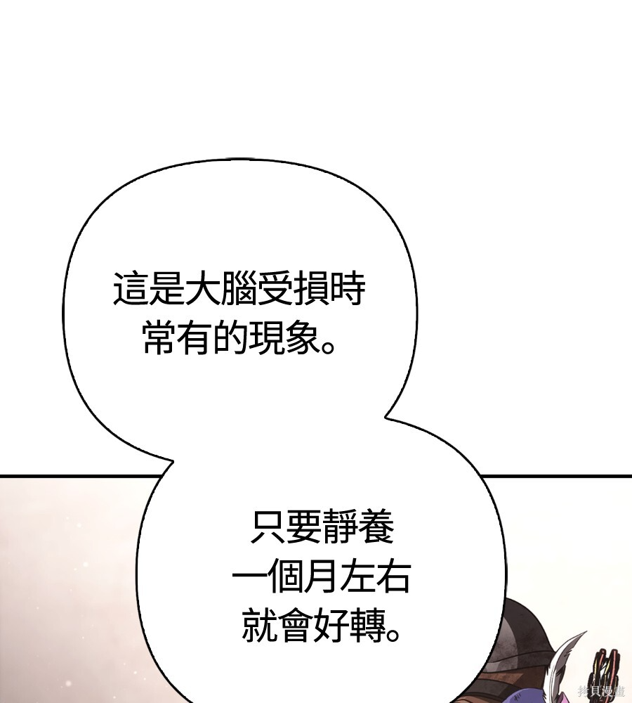 第152话 第96页