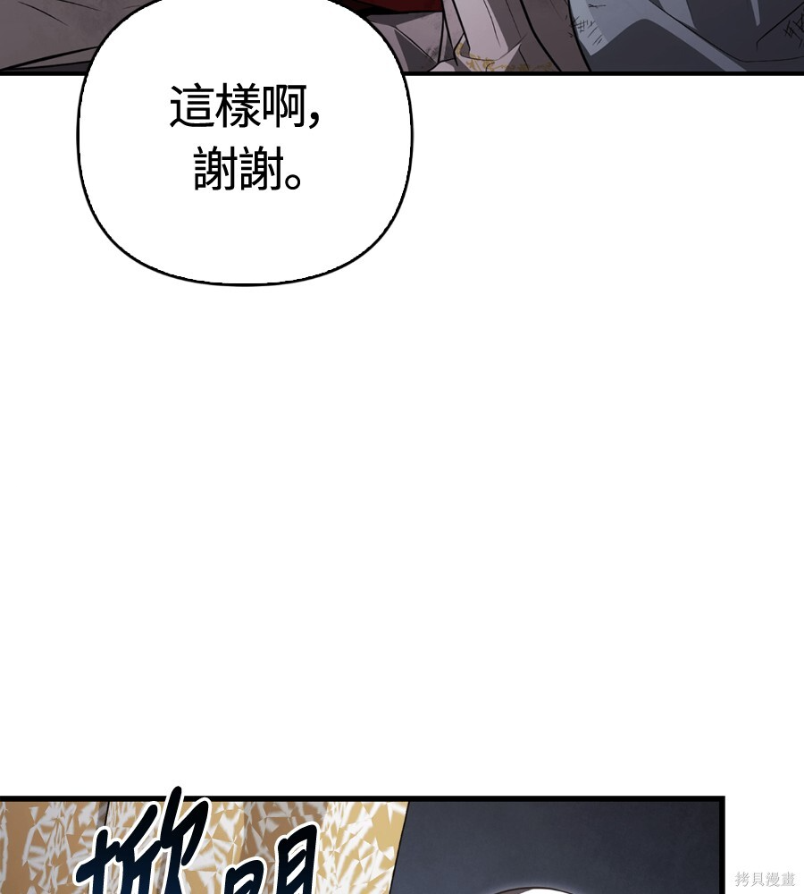 第152话 第98页