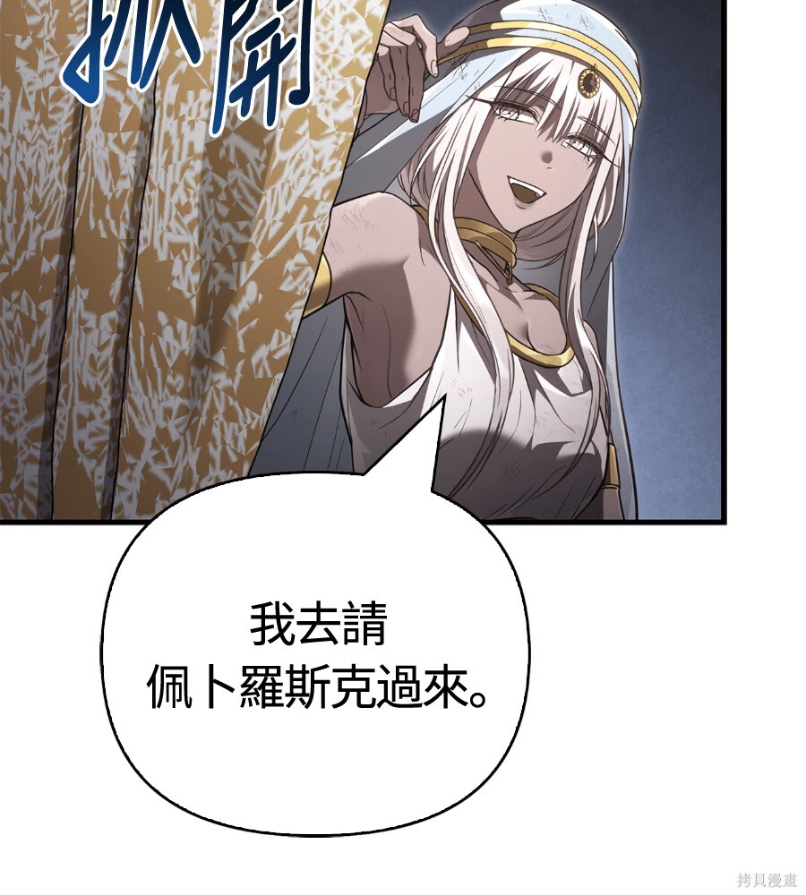 第152话 第99页
