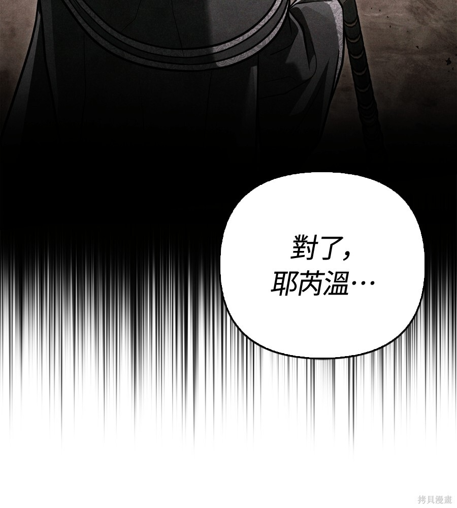第152话 第108页