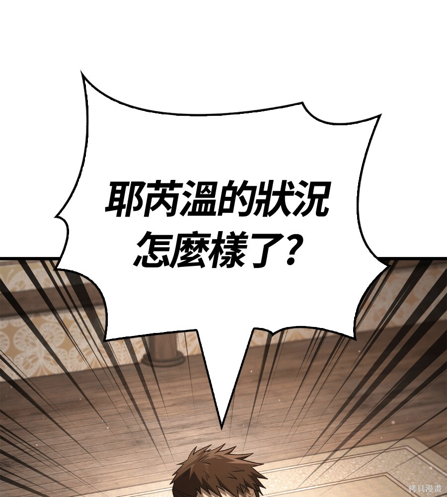 第152话 第109页