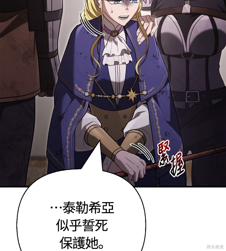 第152话 第116页