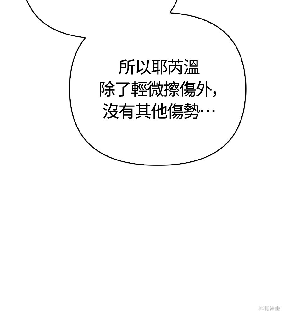 第152话 第117页