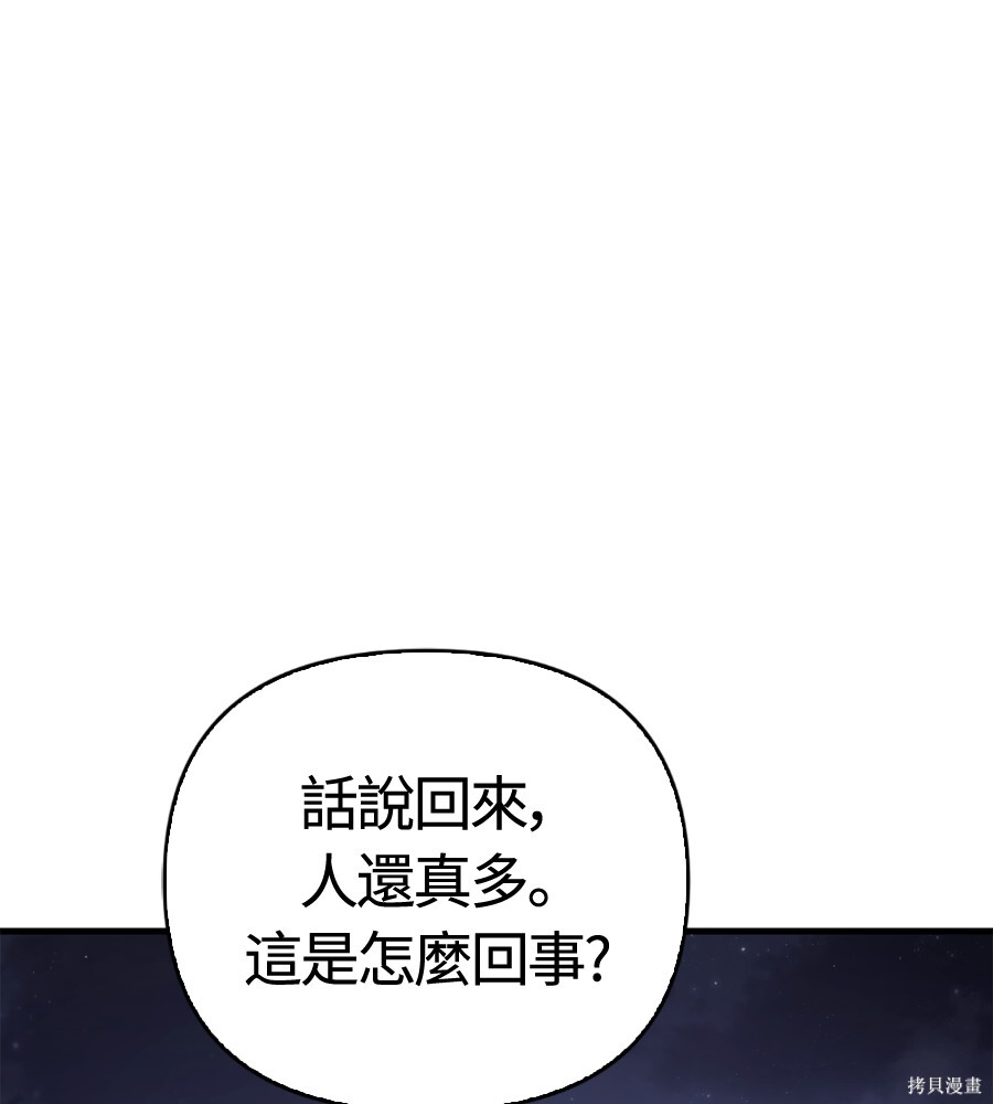 第152话 第130页
