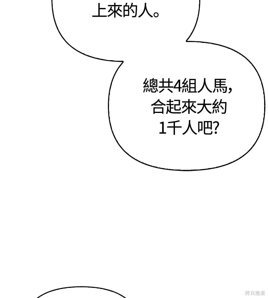 第152话 第132页