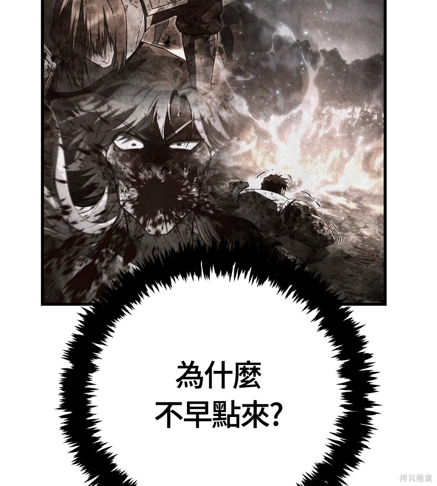 第152话 第136页