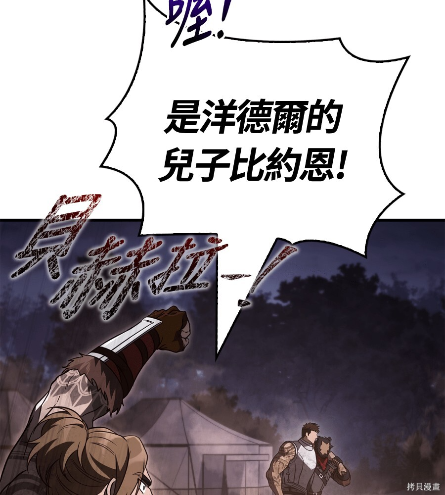 第152话 第138页