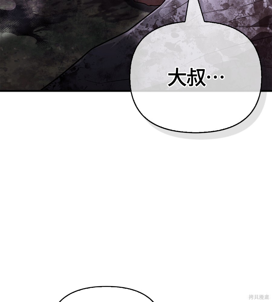 第152话 第150页