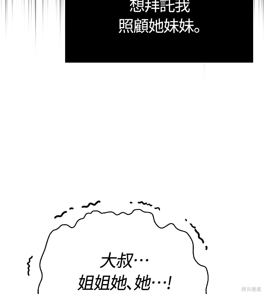 第152话 第163页