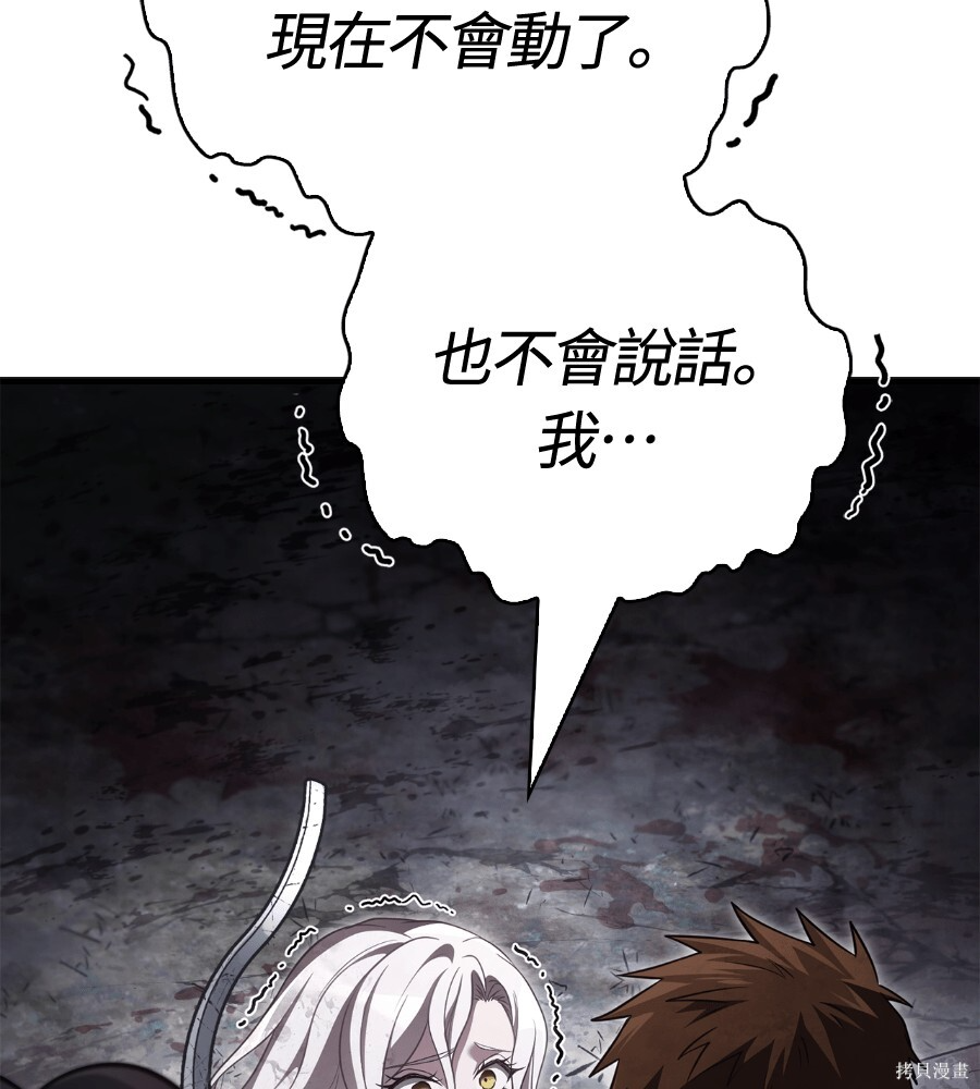 第152话 第164页