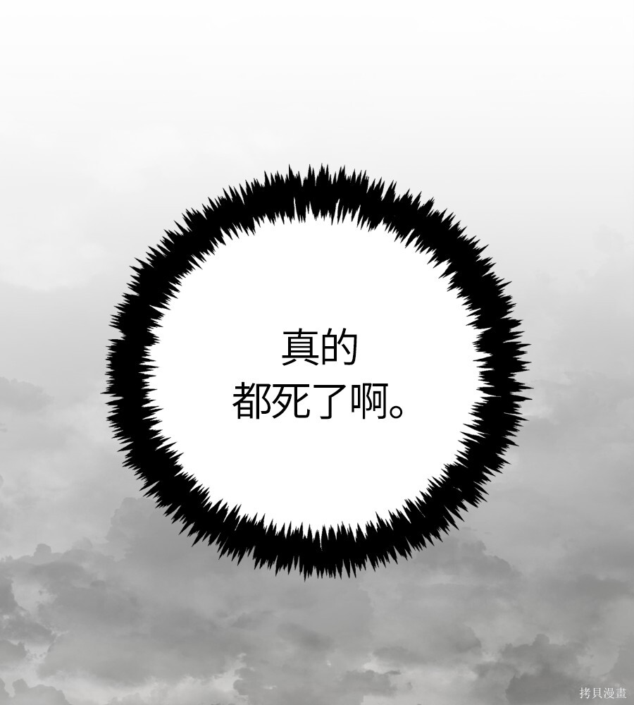 第152话 第208页