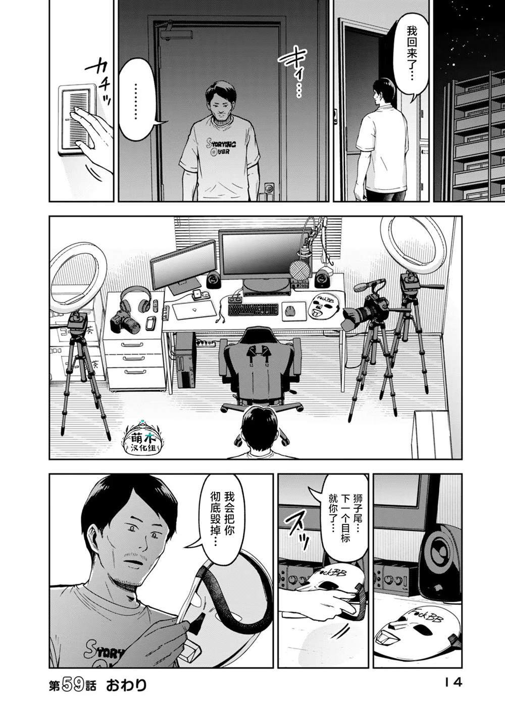 59 第14页