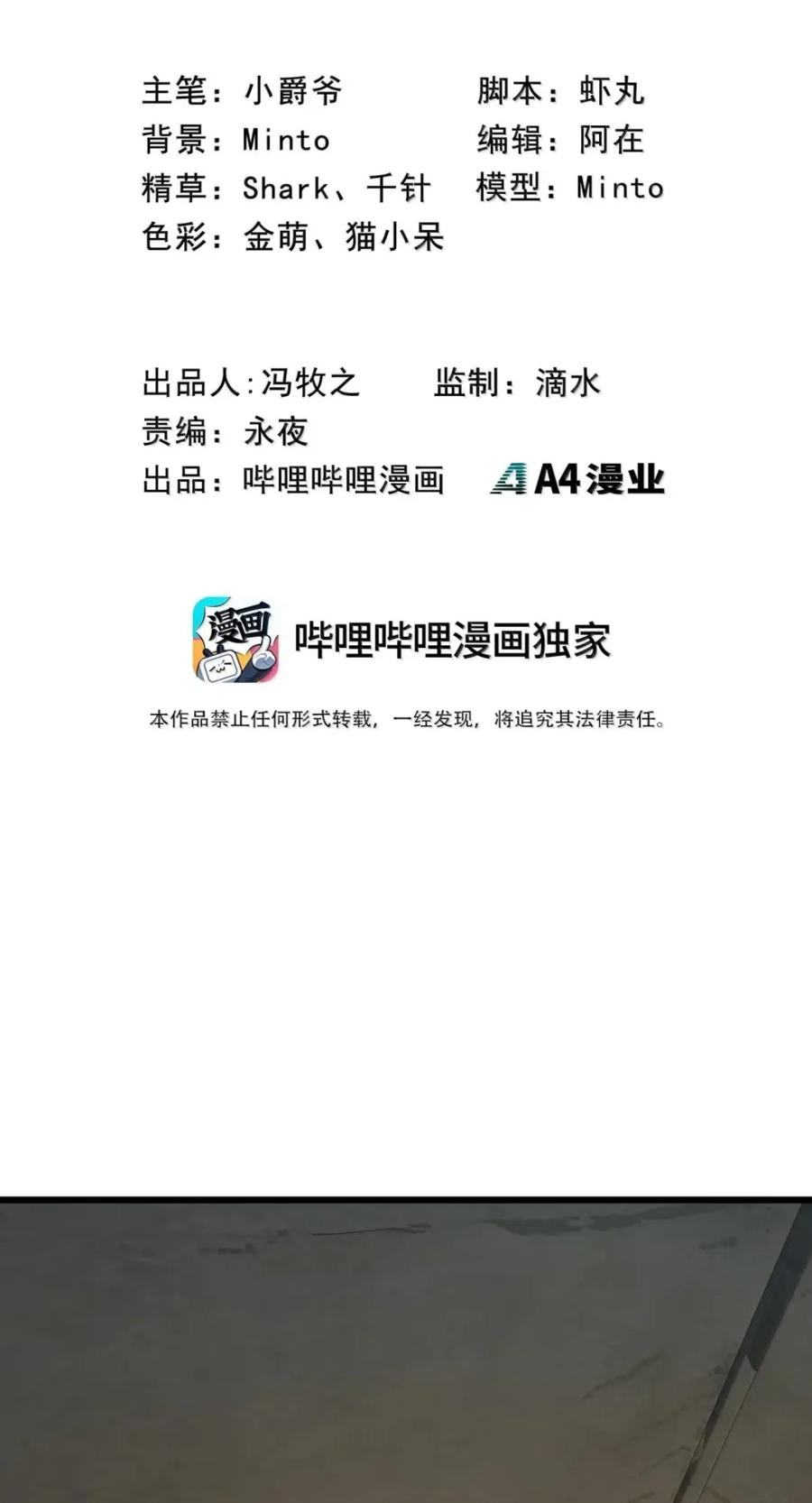 第74话 难民公主 第2页