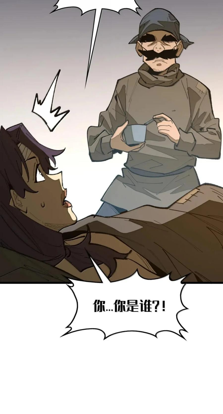 第74话 难民公主 第5页