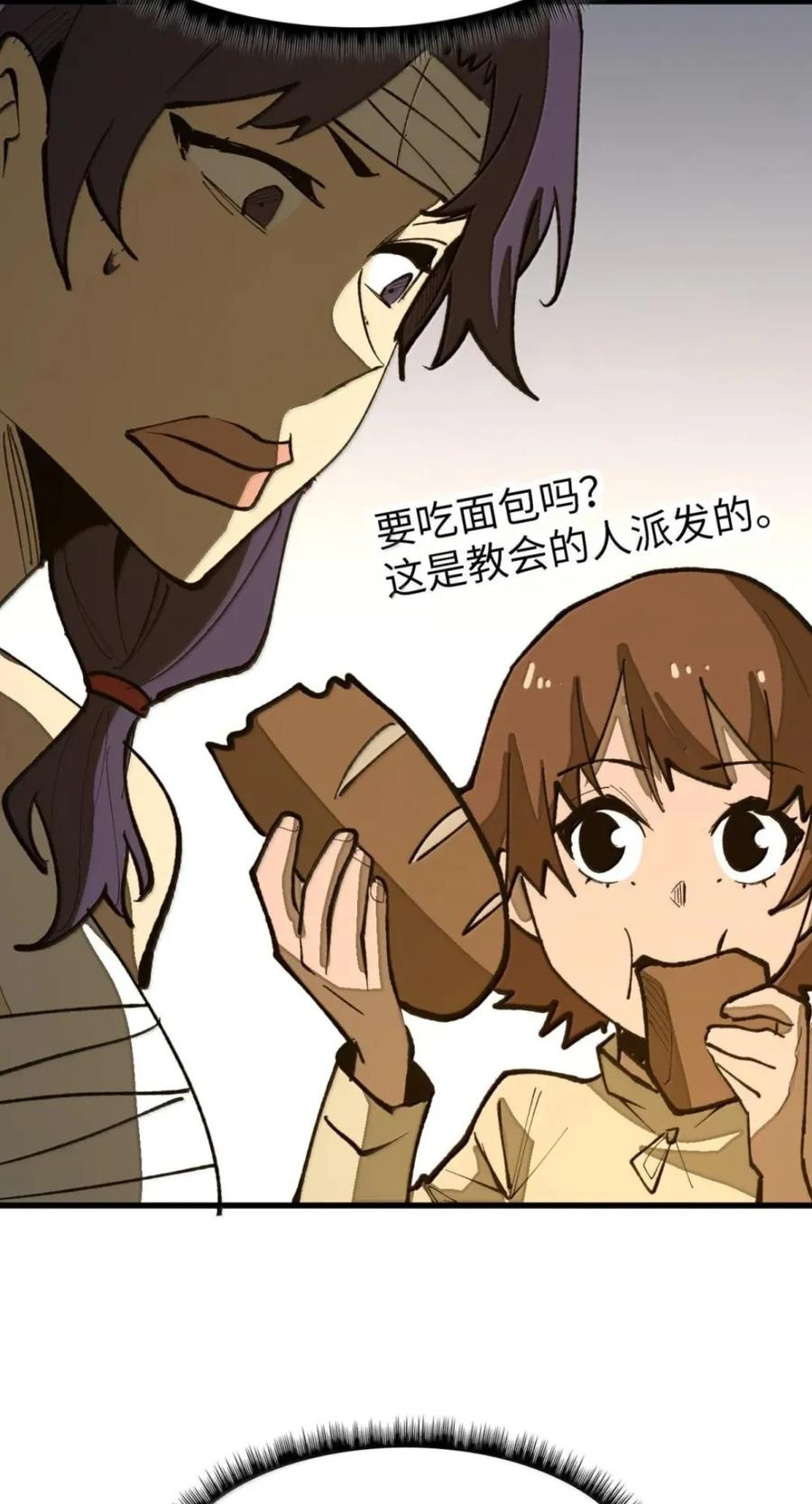 第74话 难民公主 第12页