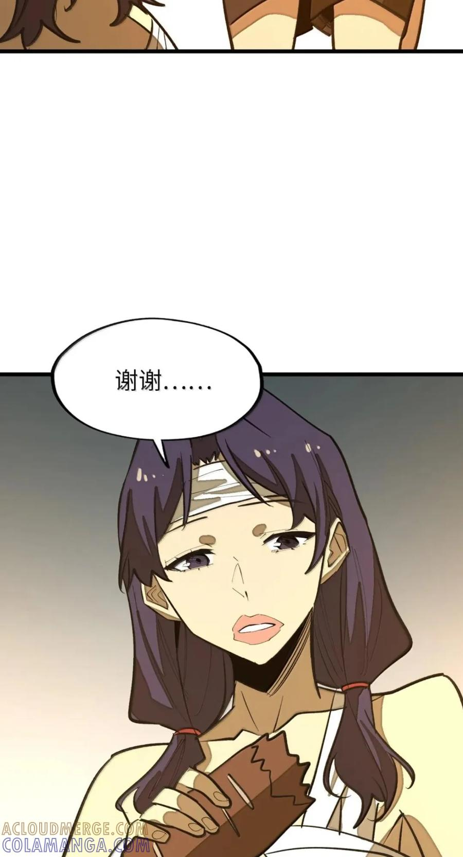 第74话 难民公主 第16页