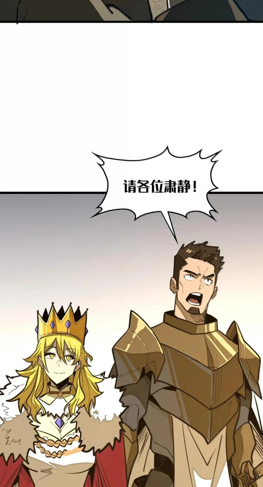 第74话 难民公主 第21页
