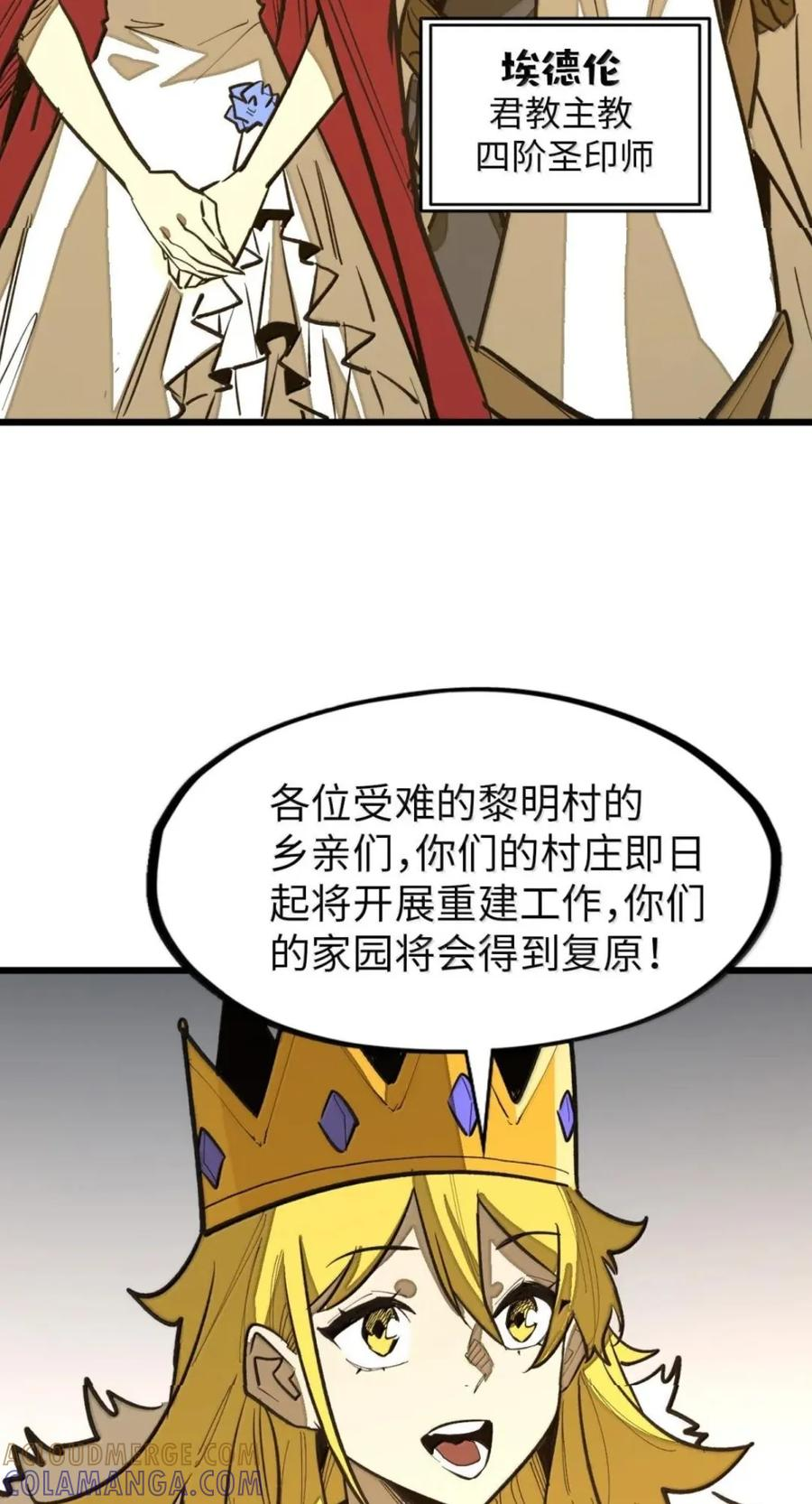 第74话 难民公主 第22页