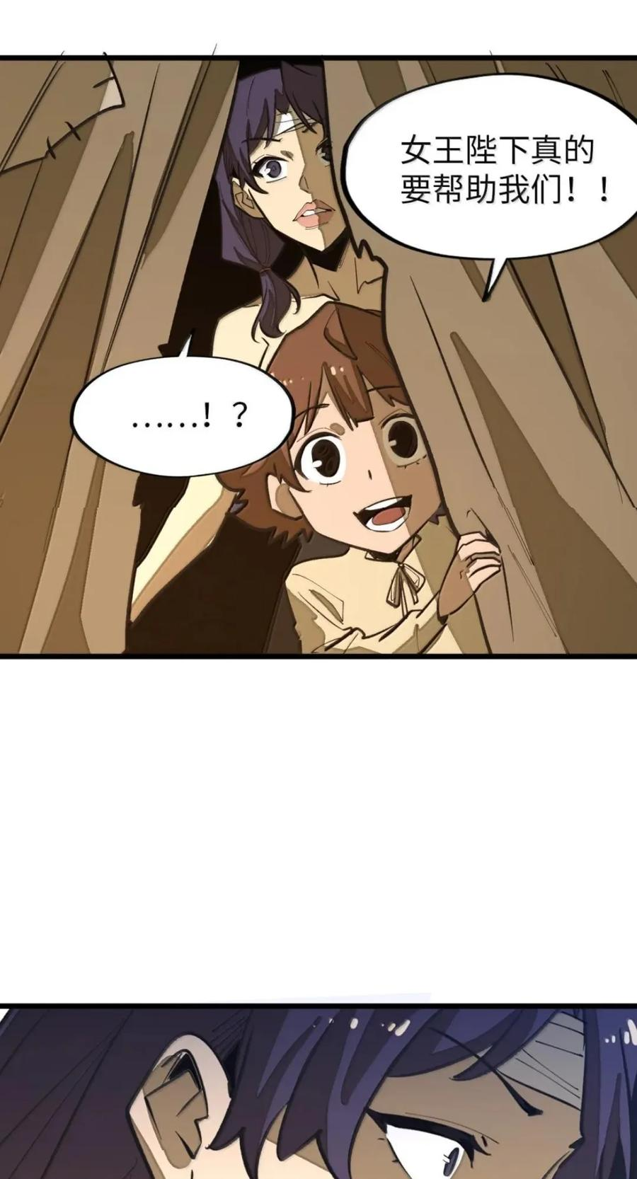 第74话 难民公主 第24页
