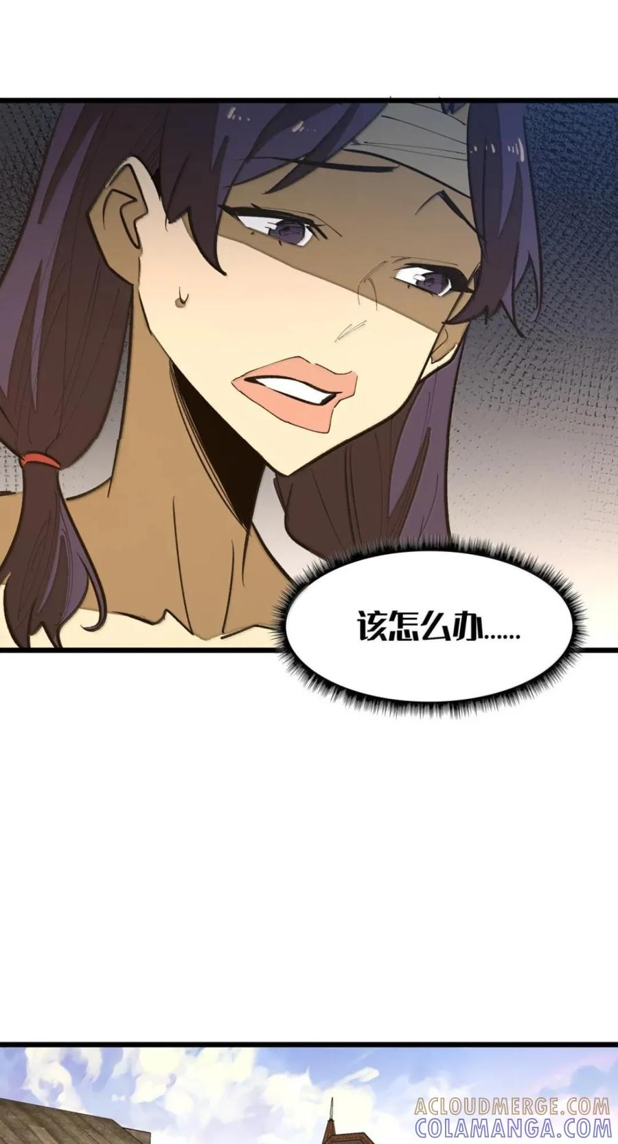 第74话 难民公主 第31页