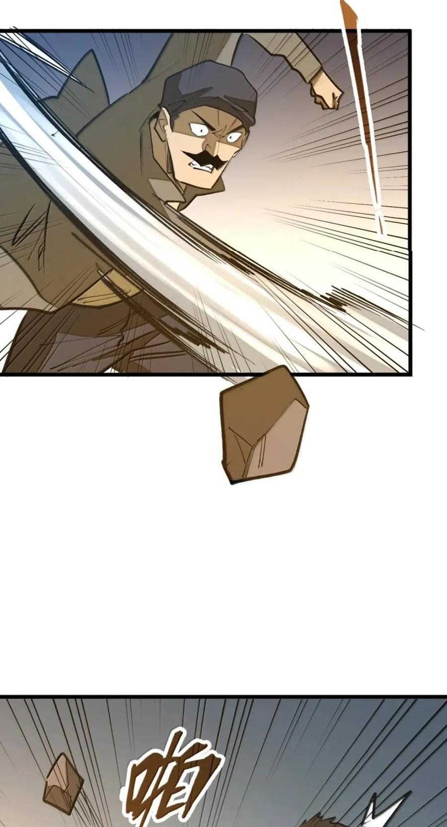 第74话 难民公主 第33页