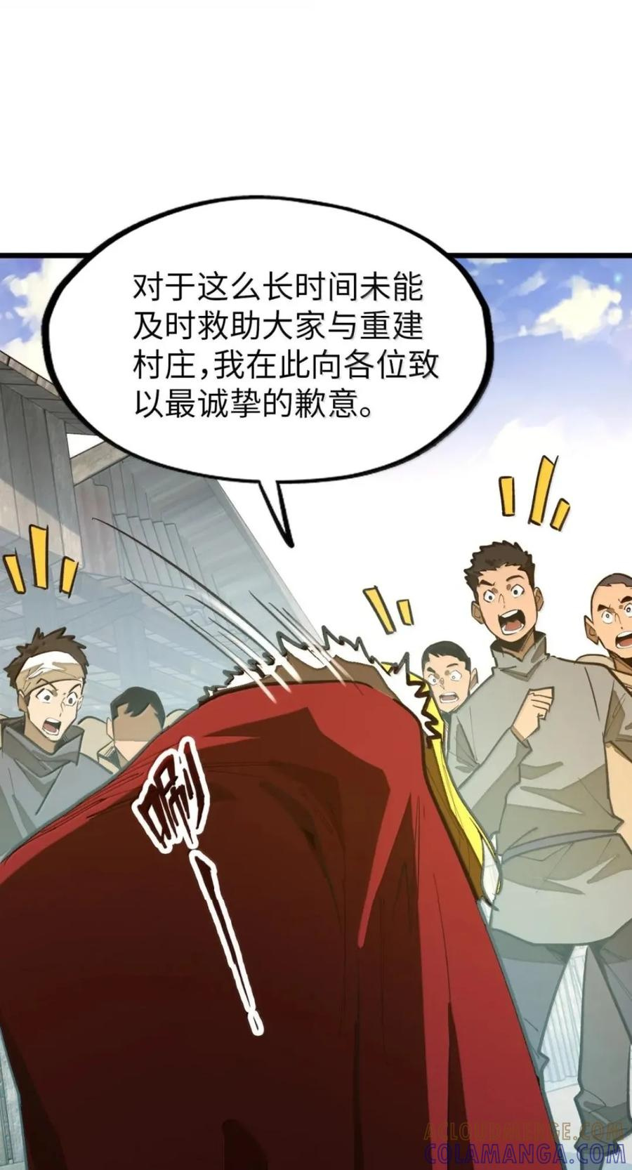 第74话 难民公主 第49页