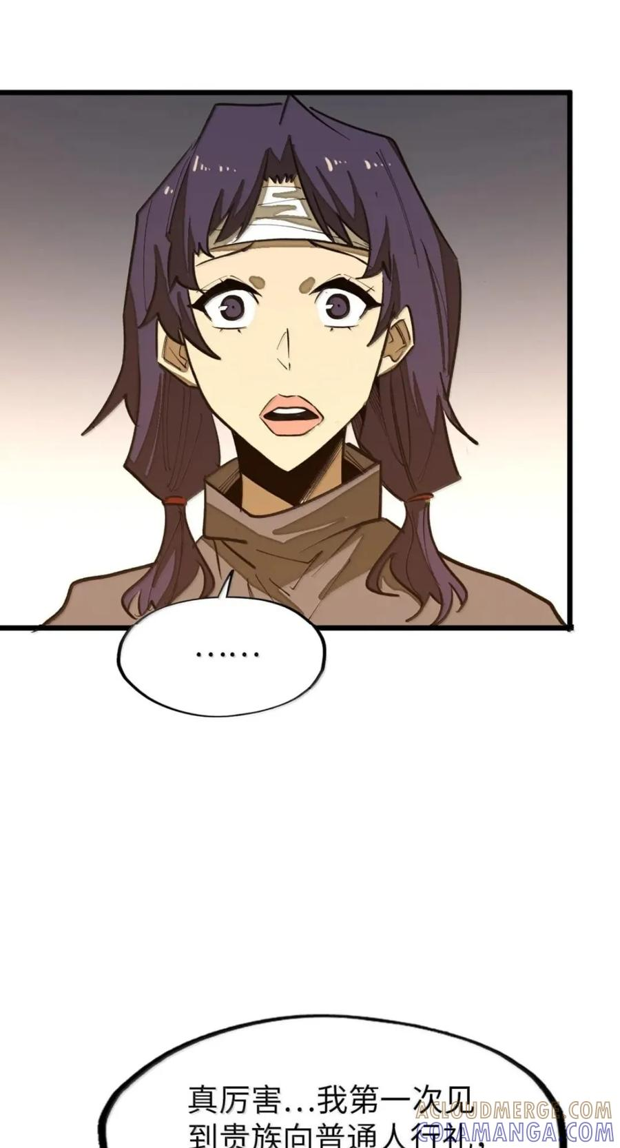 第74话 难民公主 第52页