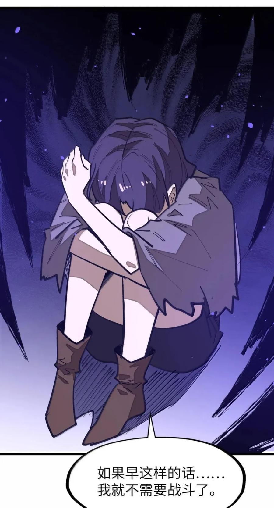 第74话 难民公主 第56页