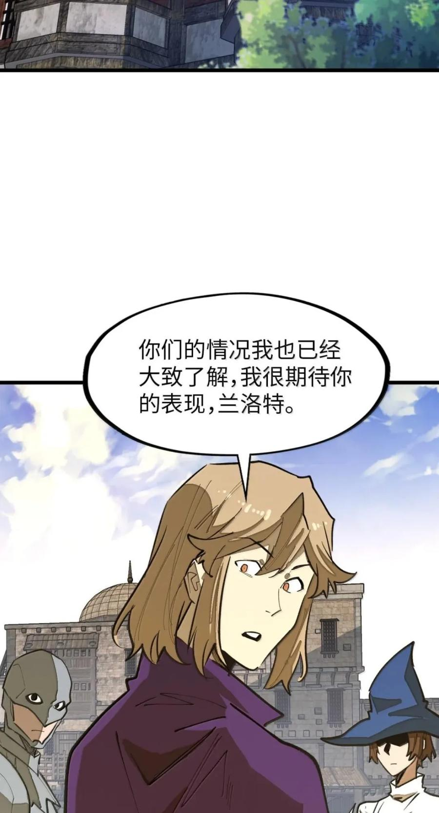 第74话 难民公主 第59页