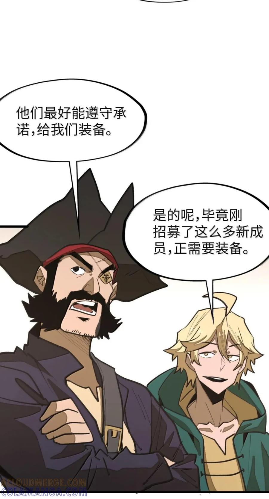 第74话 难民公主 第64页