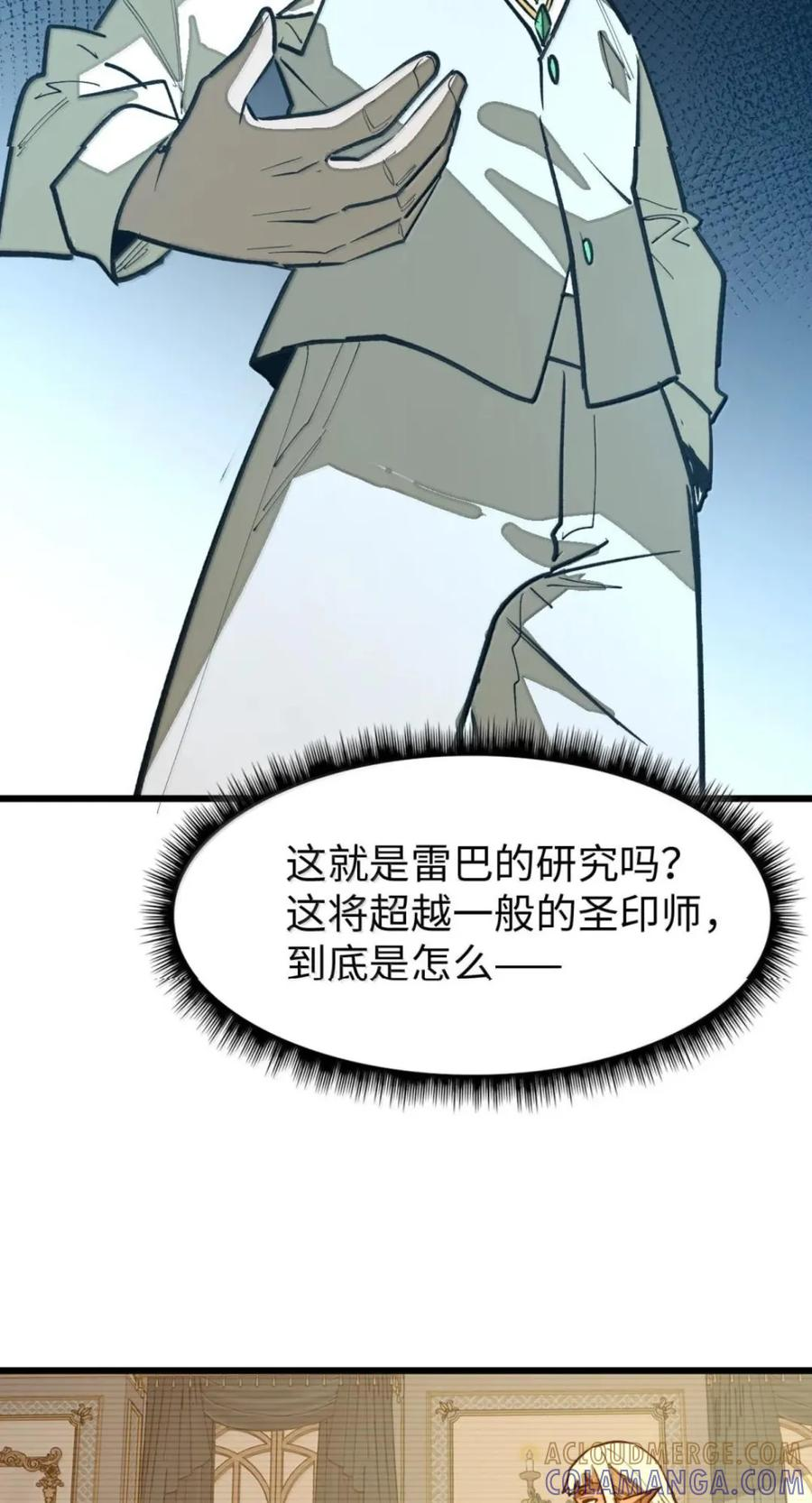 第74话 难民公主 第67页
