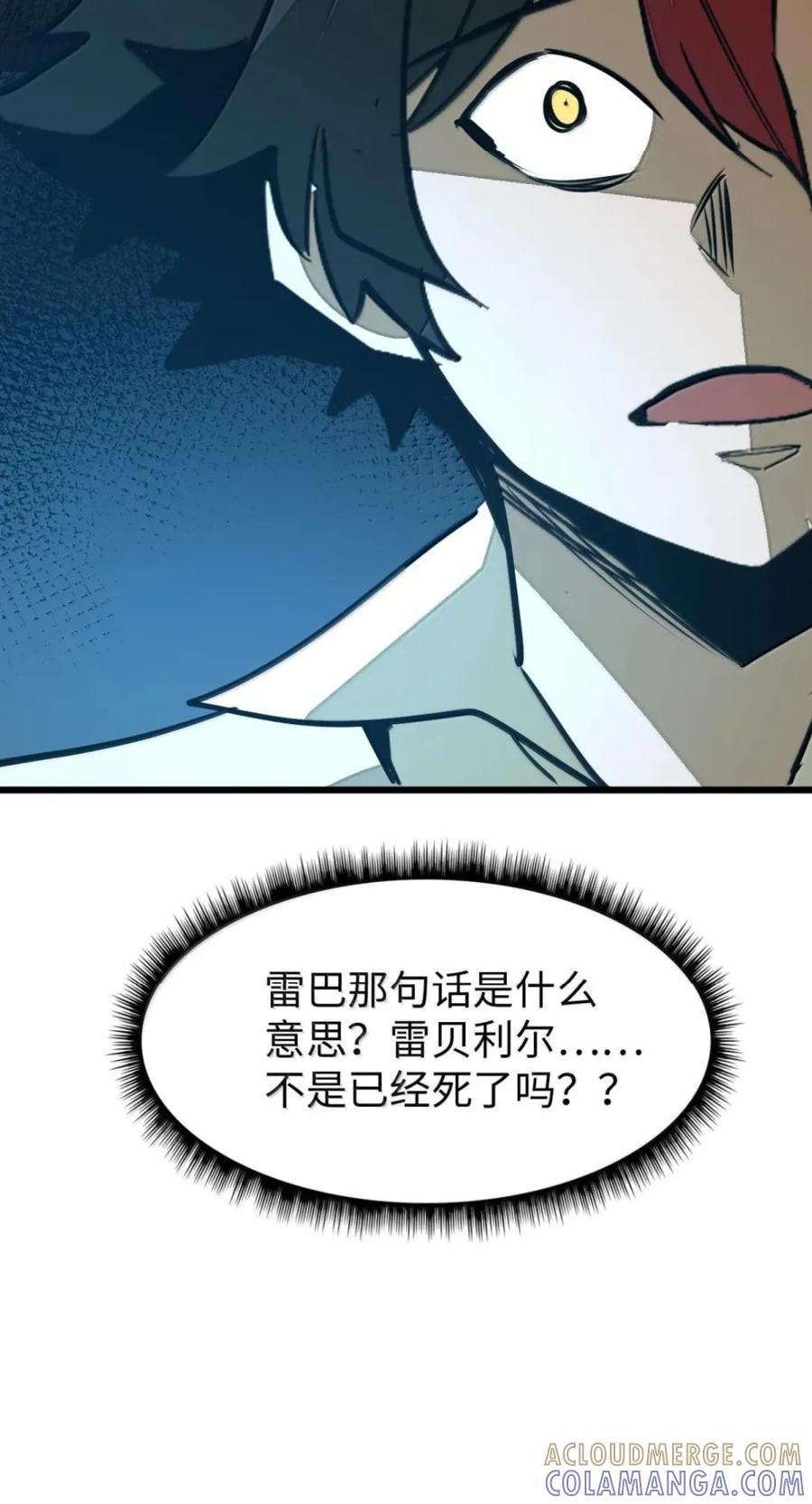 第74话 难民公主 第70页
