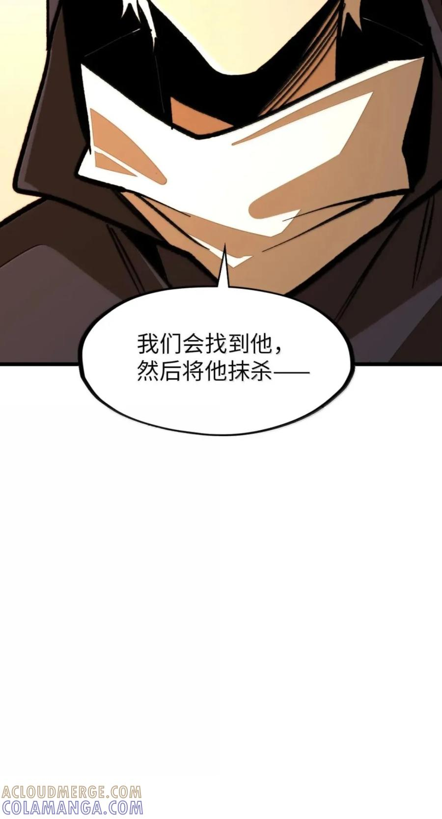 第74话 难民公主 第76页