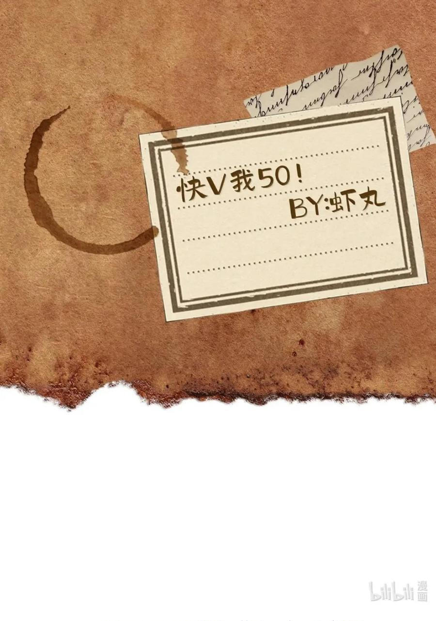 第74话 难民公主 第81页