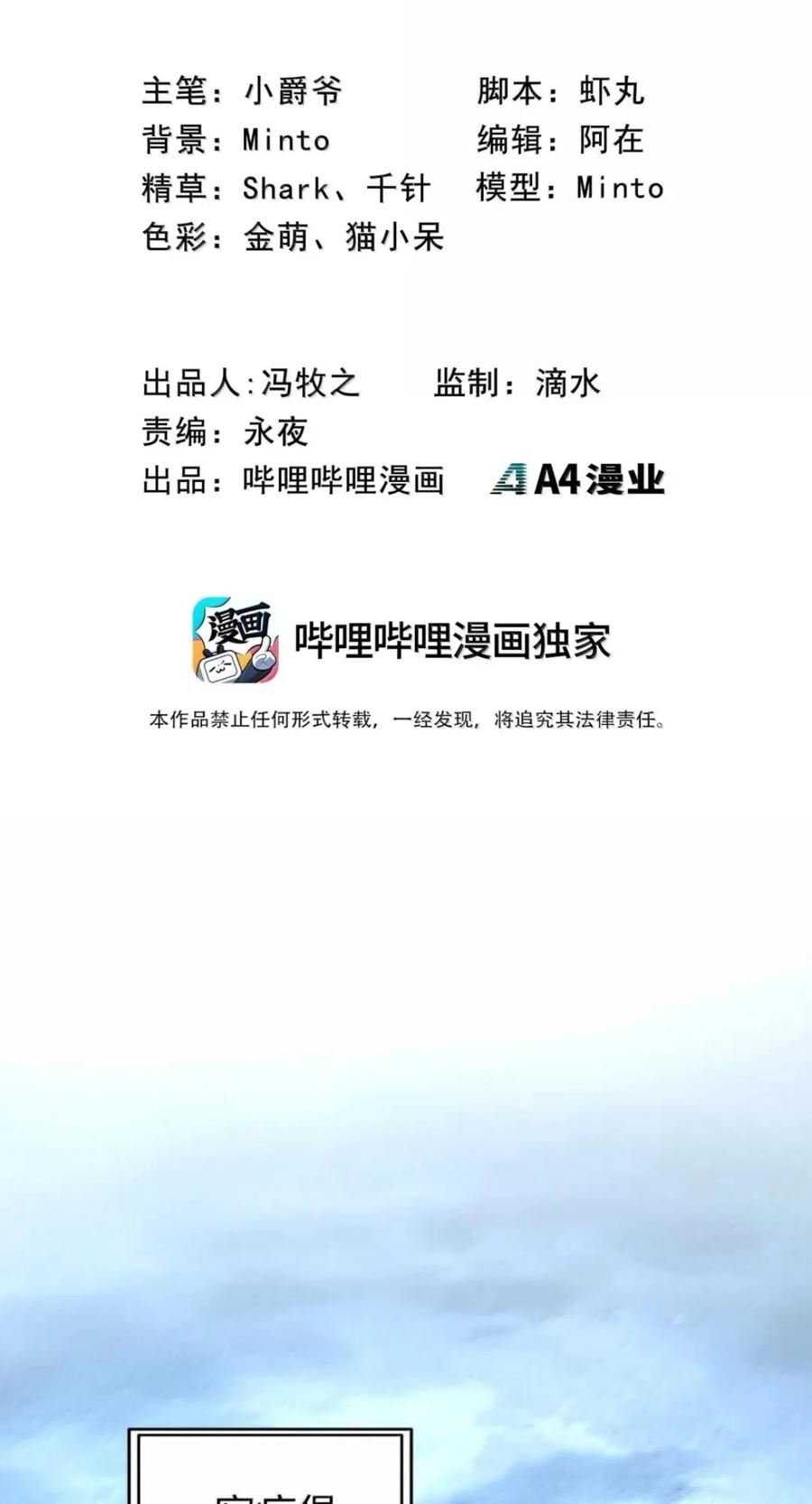第75话 半魔兵 第2页