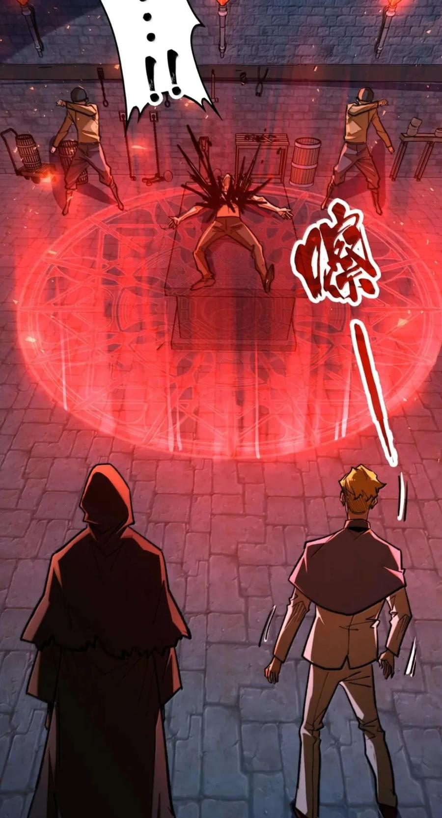 第75话 半魔兵 第5页